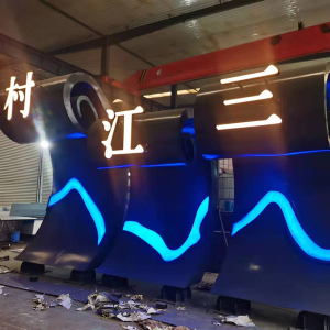 博望耐候钢廊架